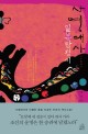 사명대사 일본탐정기  : 박덕규 역사소설