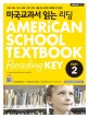 미국교과서 읽는 리딩 EASY 2 (American School Textbook Reading Key Easy 2)
