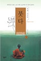 붓다. 2