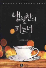 다인과파트너 이미지