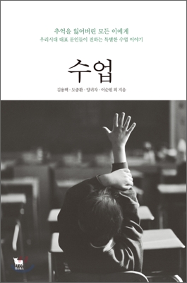 수업