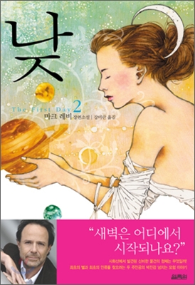 낮 2