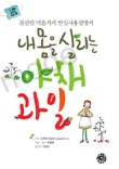 오부자청과 이미지