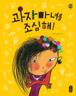 마녀아이스크림 이미지