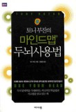 원마인드 이미지