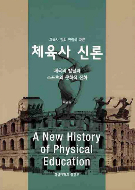 문화체육사 이미지