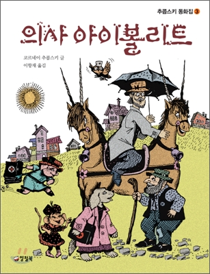 의사 아이볼리트 표지 이미지