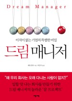 드림서적 이미지