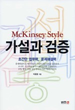 정도가설 이미지