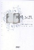회색 노트 표지이미지