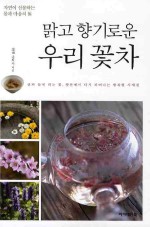 사계절꽃차 이미지