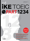 이익훈 iKE TOEIC 실전. [2], PART 1, 2, 3, 4 표지 이미지