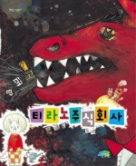주식회사 생활과환경 이미지