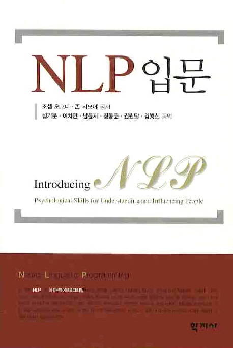 NLP 입문