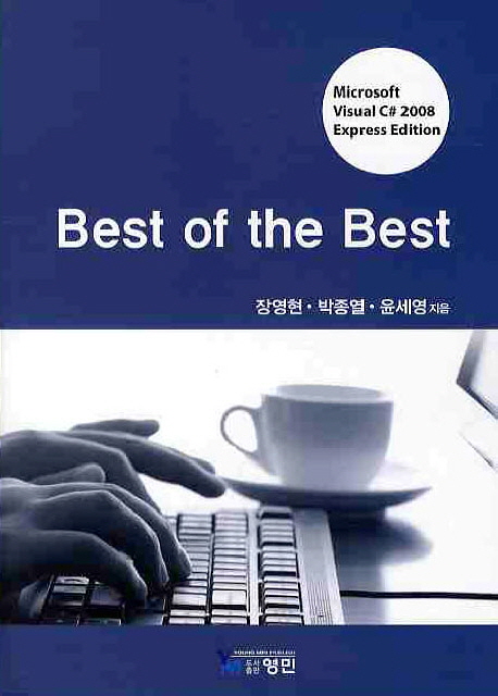 (Microsoft Visual C# 2008 express edition) Best of the best