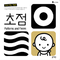 초점 : Patterns and Faces 표지 이미지