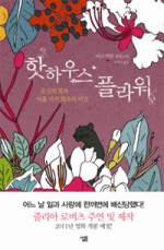 마고플라워 이미지