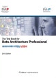 데이터아키텍처 자격검정 실전문제 (2013,The Teat Book for Data Architecture Professional)