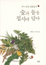 법인자연을담다 이미지