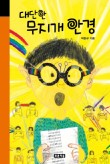 양순이네 이미지