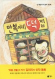 유진떡집 이미지