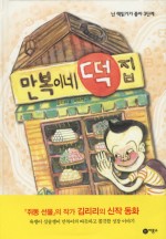 막내떡집 이미지