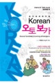 Korean 오토 보카 = Korean vocabulary learning of foreigners : 한국어 어휘 학습, 일상생활 편