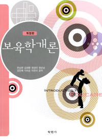 보육학개론