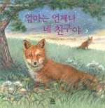 주식회사 어흥 이미지