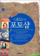 (어르신을 위한) 포토샵 - [전자책] / 노효원  ; 정효정 [공]지음