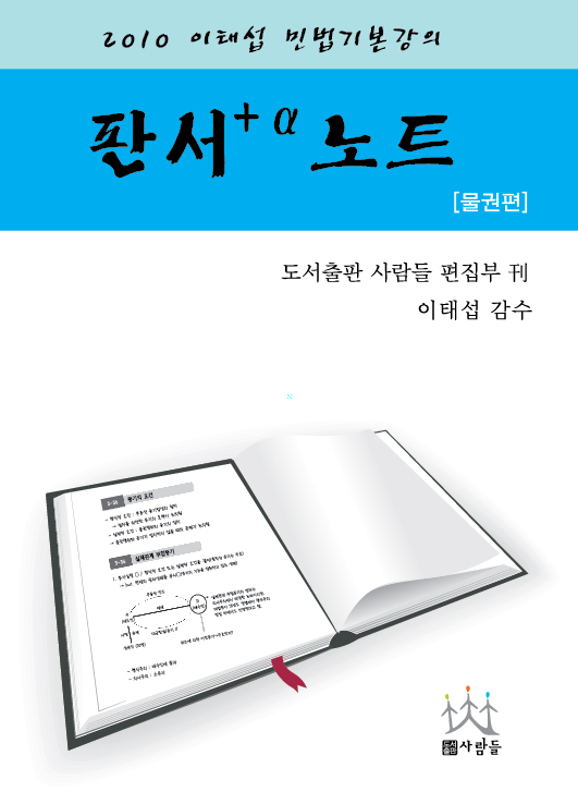 빈사의 탐정 - [교보 전자책]