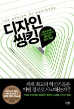 디자인씽킹 이미지
