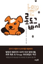 바이롱 이미지