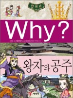 유학의왕자 이미지