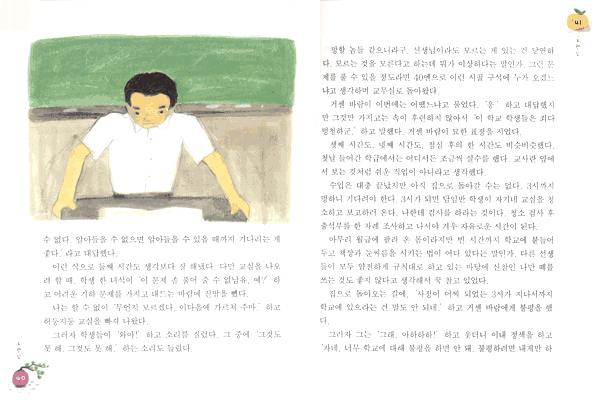 도련님 표지 이미지