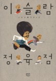빨간 정육점 이미지
