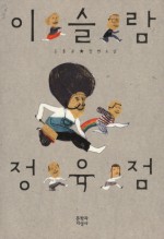 신화정육점 이미지