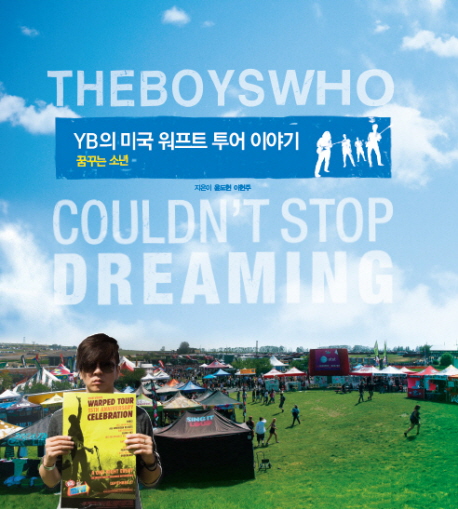 꿈꾸는 소년 : YB의 미국 워프트 투어 이야기 = =(The) boys who coulon't stop dreaming 표지 이미지