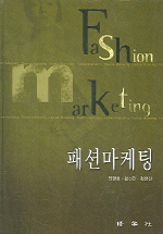 <span class="sponge-point-color">패션마케팅</span> = Fashion marketing