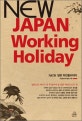 (New)일본 워킹홀리데이 = New Japan working holiday