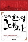 한일컨설팅 이미지