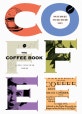 커피 북 (The Coffee Book, 커피 한 잔에 담긴 거의 모든 것에 대한 이야기)