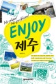 (No plan! no problem!)Enjoy 제주