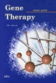 Gene therapy : 기초에서 응용까지