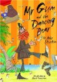 Mr. Gum and the Dancing Bear (Paperback)