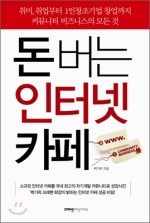 돈카페 이미지