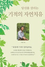 참조자연치유 이미지