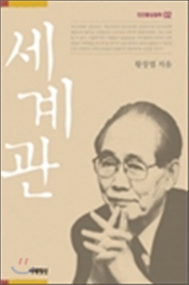 세계관 표지이미지