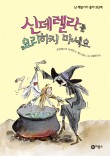 신데렐라세탁소 이미지