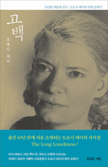 고백 표지 이미지
